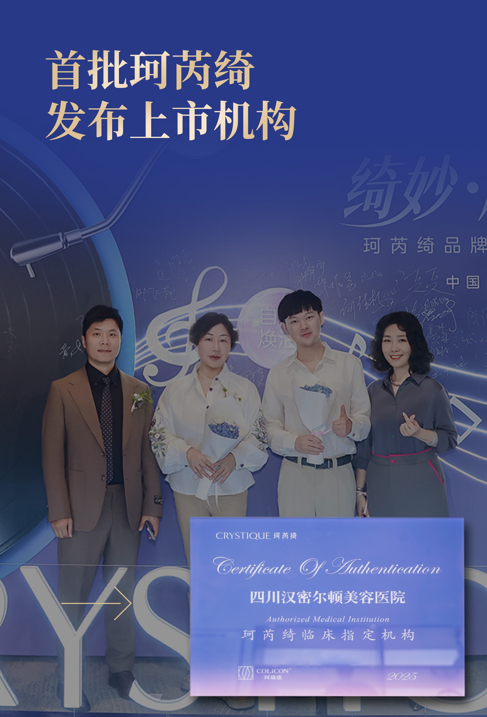 高德美HITS卓越示范中心